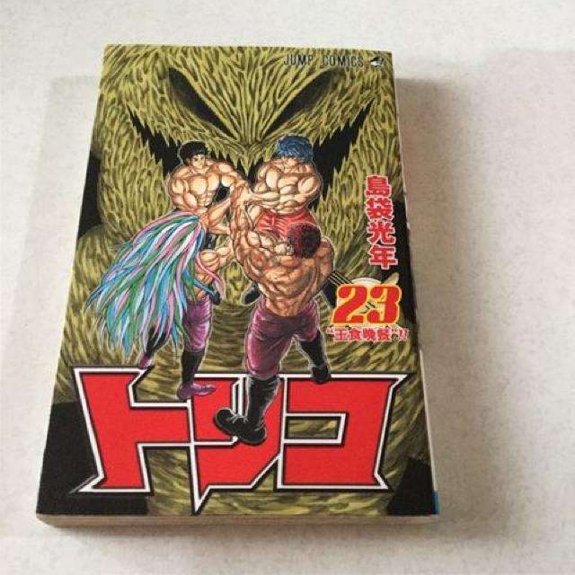 トリコ 2  K38 < アニメ/コミック/キャラクター  トリコ 2  K38  < アニメ/コミック/キャラクターの