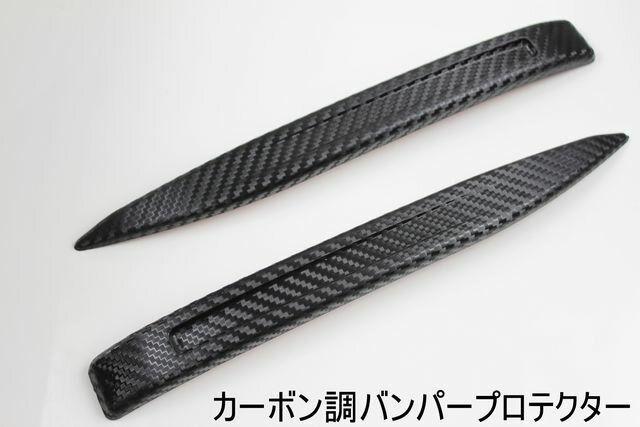カーボン調 バンパープロテクターバンパーガード < 自動車/バイク カーボン調 バンパープロテクターバンパーガード < 自動車/バイク