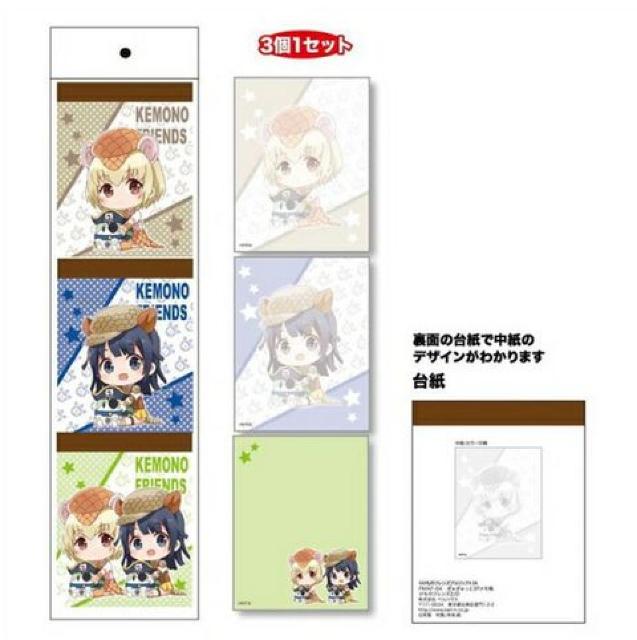 送料無料!けものフレンズ2 ぎゅぎゅっと 3Pメモ帳 D < アニメ/コミック/キャラクター  送料無料!けものフレンズ2 ぎゅぎゅっと 3Pメモ帳 D  < アニメ/コミック/キャラクターの