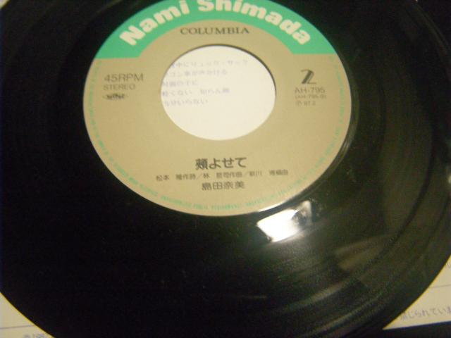 島田奈美 Free Balloon C56 < CD/DVD/ビデオ 島田奈美 Free Balloon C56 < CD/DVD/ビデオの