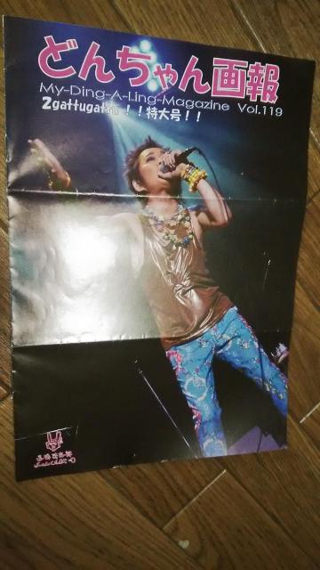 쐴uY ӂ񂭂Ԃ ǂ񂿂Vol.119   ^gObY 
