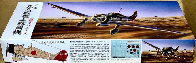 1/72 フジミ 日本海軍 三菱 九六式四号艦上戦闘機 海軍スーパーエース < ホビー  1/72 フジミ 日本海軍 三菱 九六式四号艦上戦闘機 海軍スーパーエース < ホビーの