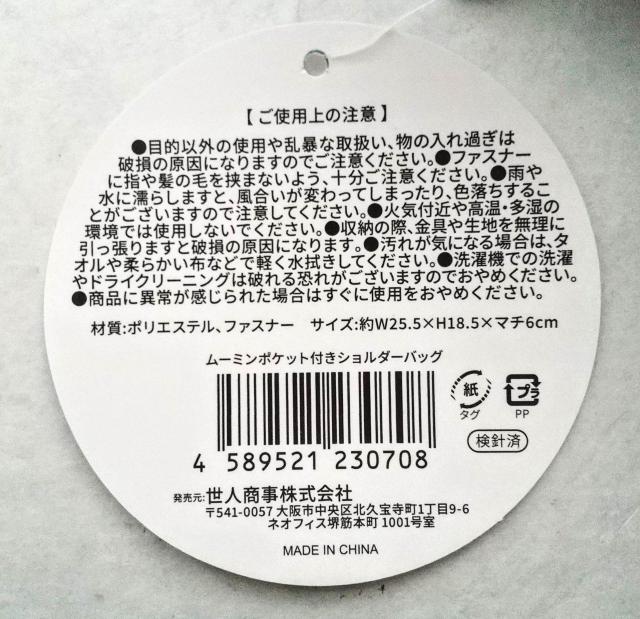 [~@MOOMIN@V_[obO@ViEgpEJi @TCY͎ʐ^ɋL  Aj/R~bN/LN^[ 