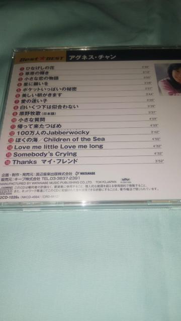 ベストCD アグネス・チャン 全16曲 帯なし < タレントグッズ  ベストCD アグネス・チャン 全16曲 帯なし < タレントグッズの