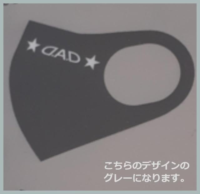 新品■D.A.Dギャルソン◆定価998円 グレー ロゴ マスク 3枚入り ポリウレタン < ヘルス/ビューティー  新品■D.A.Dギャルソン◆定価998円 グレー ロゴ マスク 3枚入り ポリウレタン < ヘルス/ビューティーの