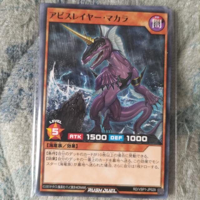 遊戯王ラッシュ アビスレイヤーマカラ < トレーディングカード 遊戯王ラッシュ アビスレイヤーマカラ < トレーディングカードの