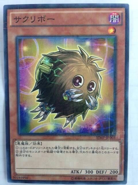 遊戯王 サクリボー 最強ジャンプ9月号 SJMP-JP003 < トレーディングカード  遊戯王 サクリボー 最強ジャンプ9月号 SJMP-JP003  < トレーディングカードの