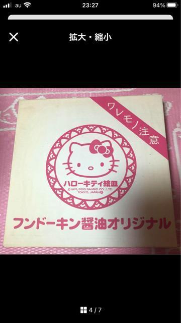 超激レア★キティ2000年製フンドーキン醤油 大皿★当選品 < おもちゃ  超激レア★キティ2000年製フンドーキン醤油 大皿★当選品 < おもちゃの