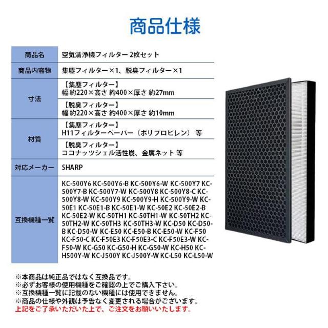 SHARP 空気清浄機 対応 集塵 脱臭 フィルター 2枚セット シャープ 互換 交換 花粉対策 HEPA ホコリ 集じん 静電気 < 家電/AV SHARP 空気清浄機 対応 集塵 脱臭 フィルター 2枚セット シャープ 互換 交換 花粉対策 HEPA ホコリ 集じん 静電気 < 家電/AVの