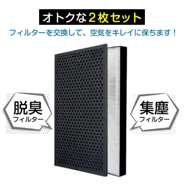 SHARP 空気清浄機 対応 集塵 脱臭 フィルター 2枚セット シャープ 互換 交換 花粉対策 HEPA ホコリ 集じん 静電気 < 家電/AV SHARP 空気清浄機 対応 集塵 脱臭 フィルター 2枚セット シャープ 互換 交換 花粉対策 HEPA ホコリ 集じん 静電気 < 家電/AVの