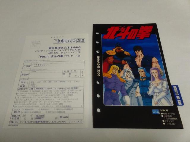 PS2/【2本迄送料180円!!】北斗の拳★ライナーノート付き★〈メンテ済み♪〉【説明書付き!!】↓ご落札価格↓ < ゲーム本体/ソフト  PS2/【2本迄送料180円!!】北斗の拳★ライナーノート付き★〈メンテ済み♪〉【説明書付き!!】↓ご落札価格↓ < ゲーム本体/ソフトの