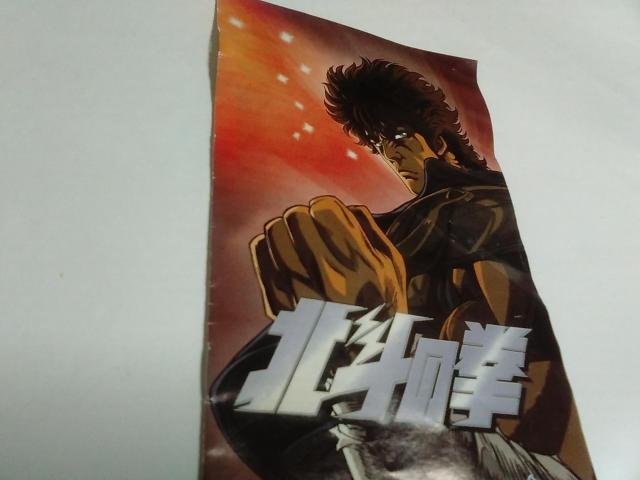 PS2/【2本迄送料180円!!】北斗の拳★ライナーノート付き★〈メンテ済み♪〉【説明書付き!!】↓ご落札価格↓ < ゲーム本体/ソフト  PS2/【2本迄送料180円!!】北斗の拳★ライナーノート付き★〈メンテ済み♪〉【説明書付き!!】↓ご落札価格↓ < ゲーム本体/ソフトの