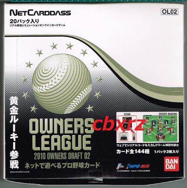 初年度オーナーズリーグ2010第2弾1BOXバンダイOWNERSLEAGUE < トレーディングカード 初年度オーナーズリーグ2010第2弾1BOXバンダイOWNERSLEAGUE < トレーディングカードの