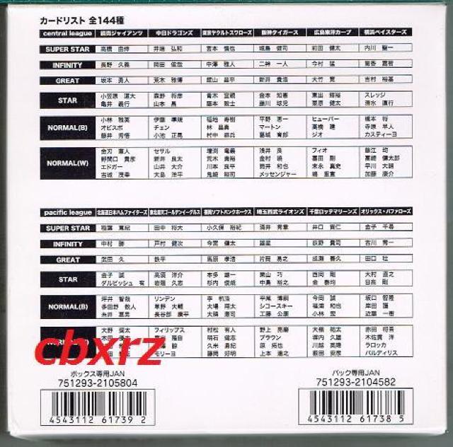 初年度オーナーズリーグ2010第2弾1BOXバンダイOWNERSLEAGUE < トレーディングカード 初年度オーナーズリーグ2010第2弾1BOXバンダイOWNERSLEAGUE < トレーディングカードの