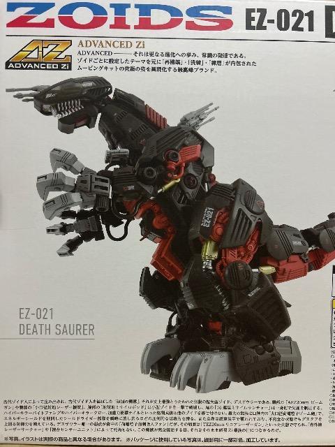 タカラトミー ゾイド デスザウラー未開封定価3万3000円 < ホビー  タカラトミー ゾイド デスザウラー未開封定価3万3000円 < ホビーの