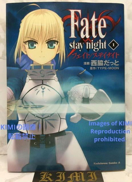 希少 初版 Fate/stay night 1 カドカワコミックスAエース コミック 2006 TYPEMOON 西脇 だっと R < アニメ/コミック/キャラクター  希少 初版 Fate/stay night 1 カドカワコミックスAエース コミック 2006 TYPEMOON 西脇 だっと R  < アニメ/コミック/キャラクターの