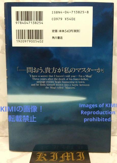 希少 初版 Fate/stay night 1 カドカワコミックスAエース コミック 2006 TYPEMOON 西脇 だっと R < アニメ/コミック/キャラクター  希少 初版 Fate/stay night 1 カドカワコミックスAエース コミック 2006 TYPEMOON 西脇 だっと R < アニメ/コミック/キャラクターの