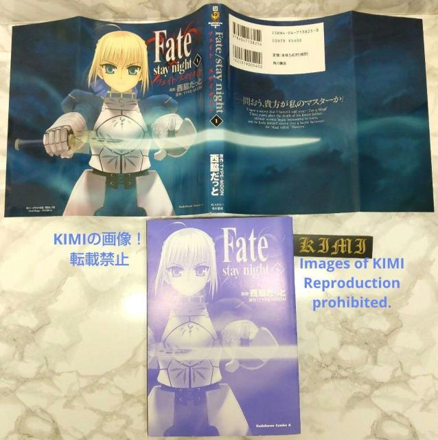 希少 初版 Fate/stay night 1 カドカワコミックスAエース コミック 2006 TYPEMOON 西脇 だっと R < アニメ/コミック/キャラクター  希少 初版 Fate/stay night 1 カドカワコミックスAエース コミック 2006 TYPEMOON 西脇 だっと R < アニメ/コミック/キャラクターの