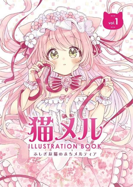 同人誌 猫メル ILLUSTRATION BOOK vo.1[ふしぎな猫のまちメルティア なないろ畑 佐倉おりこ  C104 < アニメ/コミック/キャラクター  同人誌 猫メル ILLUSTRATION BOOK vo.1[ふしぎな猫のまちメルティア なないろ畑 佐倉おりこ  C104  < アニメ/コミック/キャラクターの