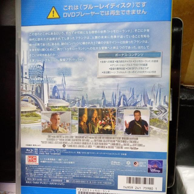 トゥモローランド < CD/DVD/ビデオ トゥモローランド < CD/DVD/ビデオの