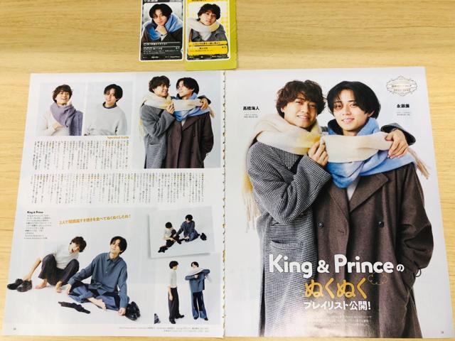 King  Prince 1/15 TV LIFE&TV Station&TTVKChEWiNK UP؂蔲()