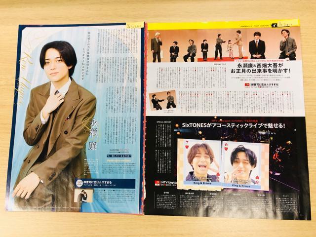 King  Prince 1/15 TV LIFE&TV Station&TTVKChEWiNK UP؂蔲()