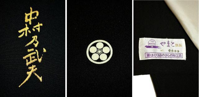【最高峰】新品同様 皇室デザイナー 【中村乃武夫】やまと誂製 比翼 クリーニング 黒留袖 身丈155cm 裄丈63cm T3499 < 女性ファッション  【最高峰】新品同様 皇室デザイナー 【中村乃武夫】やまと誂製 比翼 クリーニング 黒留袖 身丈155cm 裄丈63cm T3499 < 女性ファッションの