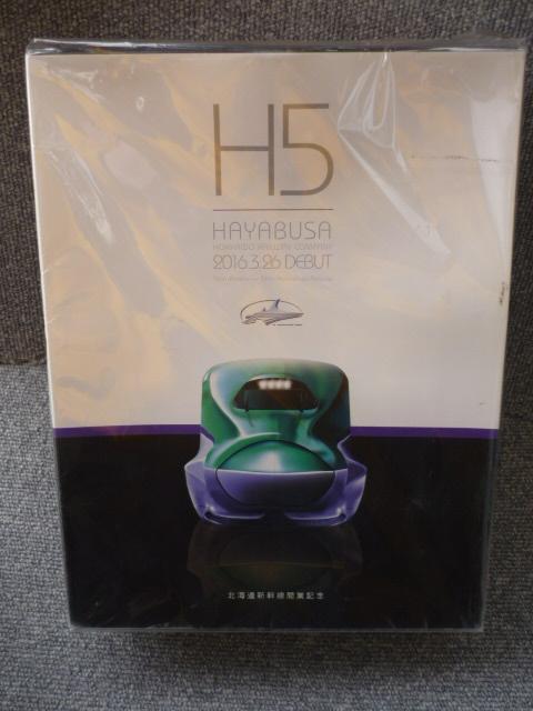 北海道新幹線開業記念「車両付きフレーム切手」S20 < ホビー 北海道新幹線開業記念「車両付きフレーム切手」S20 < ホビーの