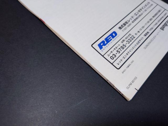 PS2 ガングレイヴ / GUNGRAVE ガングレイブ アンケートハガキ付き < ゲーム本体/ソフト  PS2 ガングレイヴ / GUNGRAVE ガングレイブ アンケートハガキ付き < ゲーム本体/ソフトの