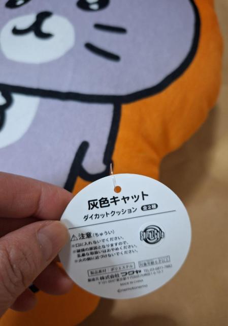 No2・新品★にゃんこ「灰色キャット」もちふわダイカットクッション < インテリア/ライフ  No2・新品★にゃんこ「灰色キャット」もちふわダイカットクッション < インテリア/ライフの