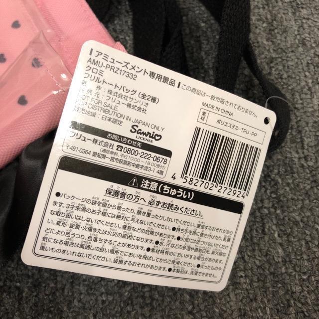 即決 新品 タグ付き クロミ フリルトートバッグ < 女性ファッション 即決 新品 タグ付き クロミ フリルトートバッグ < 女性ファッションの