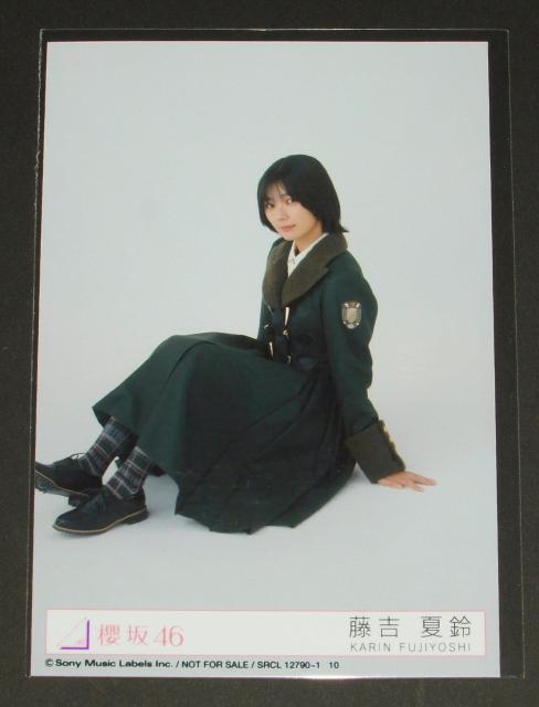 櫻坂46 何歳の頃に戻りたいのか? 生写真1枚 藤吉夏鈴 < タレントグッズ  櫻坂46 何歳の頃に戻りたいのか? 生写真1枚 藤吉夏鈴  < タレントグッズの