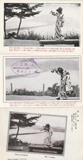 天橋立 袖のぞき 当時の絵はがき 3種【F;-24】 < ホビー  天橋立 袖のぞき 当時の絵はがき 3種【F;-24】  < ホビーの