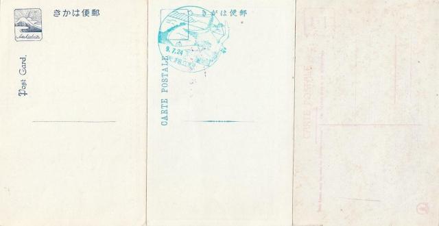 天橋立 袖のぞき 当時の絵はがき 3種【F;-24】 < ホビー  天橋立 袖のぞき 当時の絵はがき 3種【F;-24】 < ホビーの