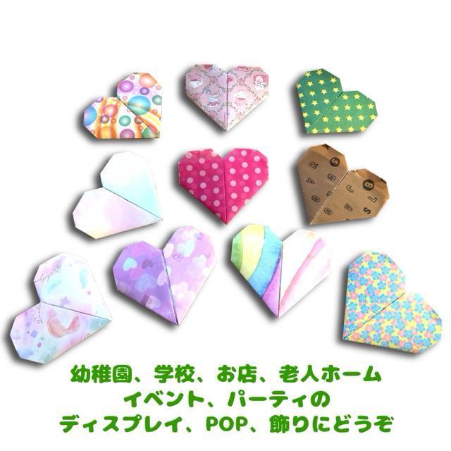 ハンドメイド 折り紙飾り ハート 柄付き 10個 柄はランダムです < ペット/手芸/園芸  ハンドメイド 折り紙飾り ハート 柄付き 10個 柄はランダムです < ペット/手芸/園芸の