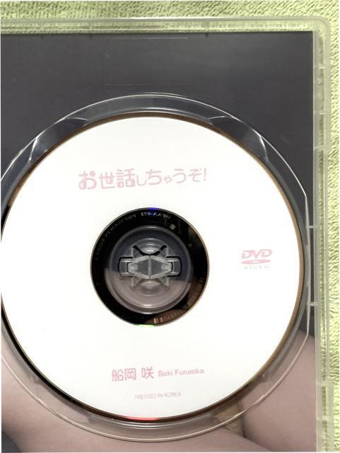 船岡 咲 /  お世話しちゃうぞ! < CD/DVD/ビデオ  船岡 咲 /  お世話しちゃうぞ! < CD/DVD/ビデオの