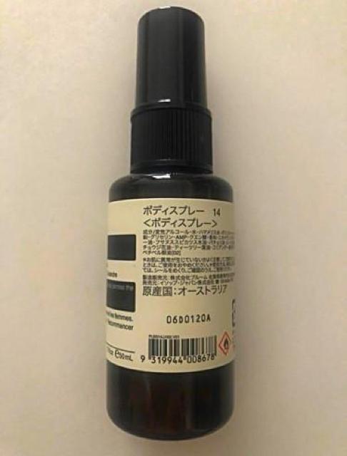 Aesop☆イソップ☆ボディスプレー☆14☆数回使用 < ブランド  Aesop☆イソップ☆ボディスプレー☆14☆数回使用 < ブランドの