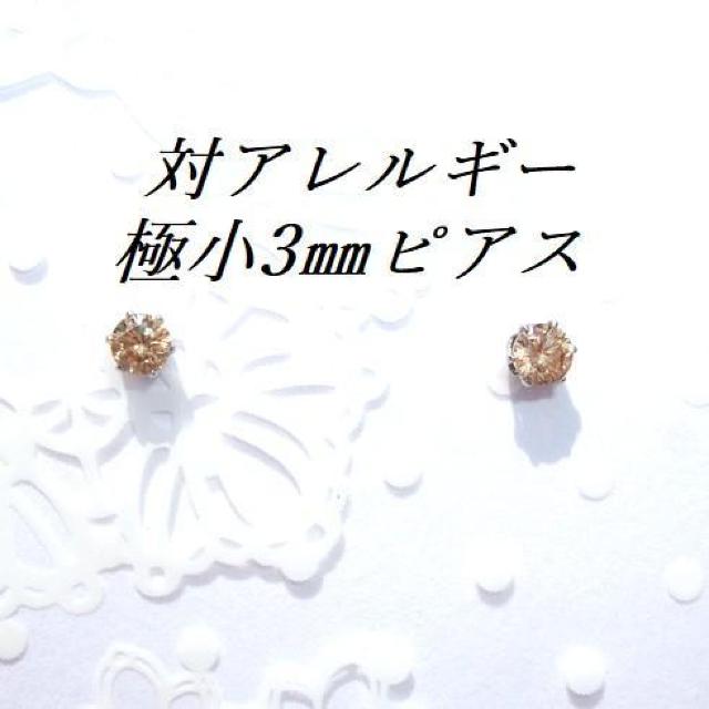  Fɏ3mm ΃AM[XeXVpS[hCZsAX   ANZT[/v 