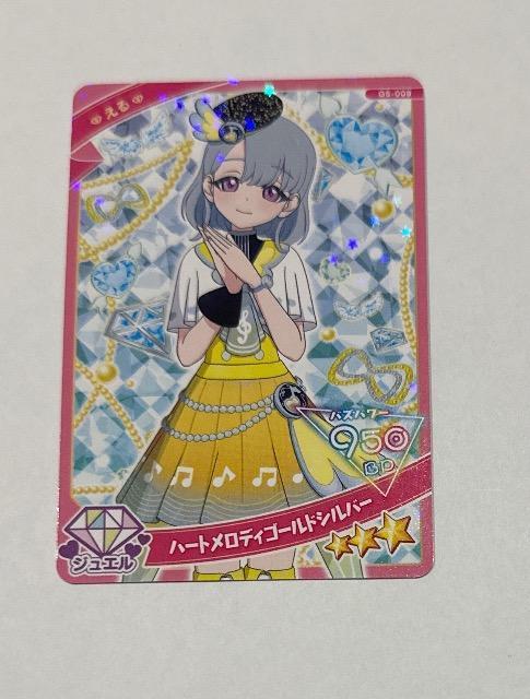 アイプリ ハートメロディゴールドシルバー < トレーディングカード  アイプリ ハートメロディゴールドシルバー  < トレーディングカードの