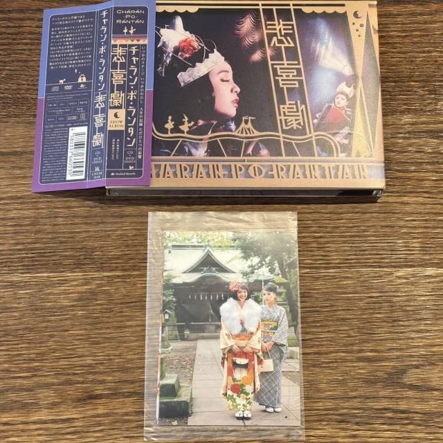 【チャラン・ポ・ランタン】悲喜劇 (DVD付き) < CD/DVD/ビデオ 【チャラン・ポ・ランタン】悲喜劇 (DVD付き) < CD/DVD/ビデオの