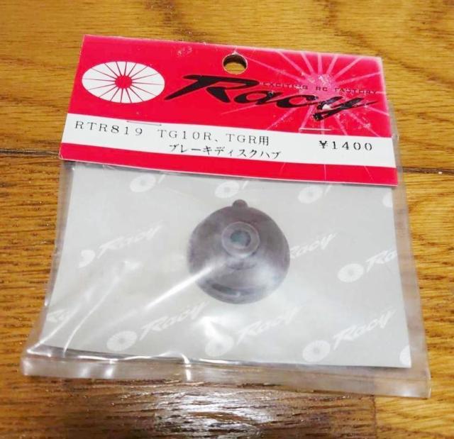 レーシー RTR819 ブレーキディスクハブ < ホビー レーシー RTR819 ブレーキディスクハブ < ホビーの