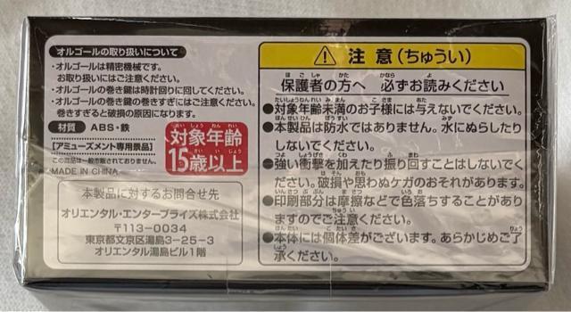 GLAY 30th Anniversary Music Box < タレントグッズ GLAY 30th Anniversary Music Box < タレントグッズの