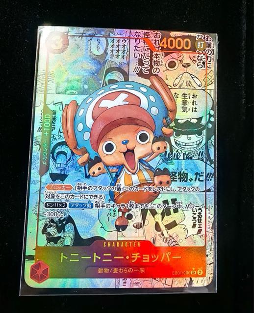 �y�R�~�p���z�g�j�[�g�j�[�E�`���b�p�[ ONE PIECE �J�[�h�Q�[�� �G�N�X�g���u�[�X�^�[  �����s�[�X�@����@����  �� �A�j��/�R�~�b�N/�L�����N�^�[�� 