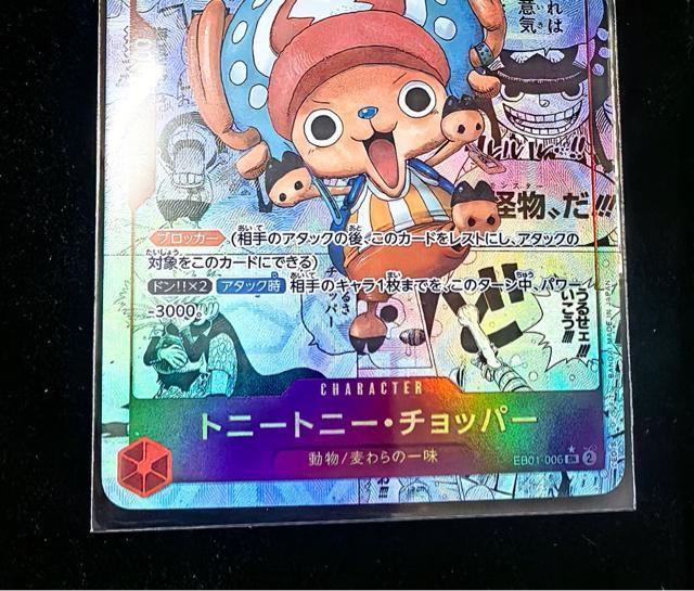 �y�R�~�p���z�g�j�[�g�j�[�E�`���b�p�[ ONE PIECE �J�[�h�Q�[�� �G�N�X�g���u�[�X�^�[  �����s�[�X�@����@���� �� �A�j��/�R�~�b�N/�L�����N�^�[�� 