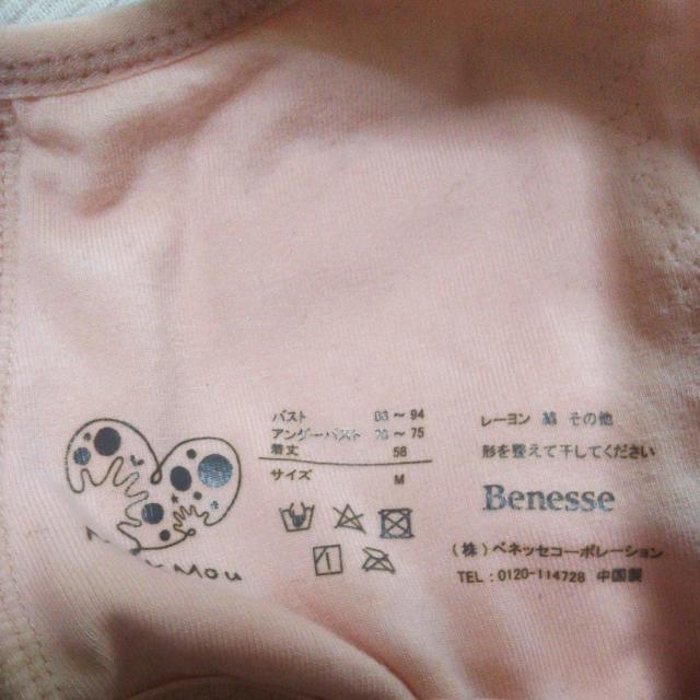 着用1〜2回美品 ベネッセ ミルクム カップ付き授乳キャミソール マタニティインナー ベビーピンク サイズM 送料無料即決 < 女性ファッション 着用1〜2回美品 ベネッセ ミルクム カップ付き授乳キャミソール マタニティインナー ベビーピンク サイズM 送料無料即決 < 女性ファッションの