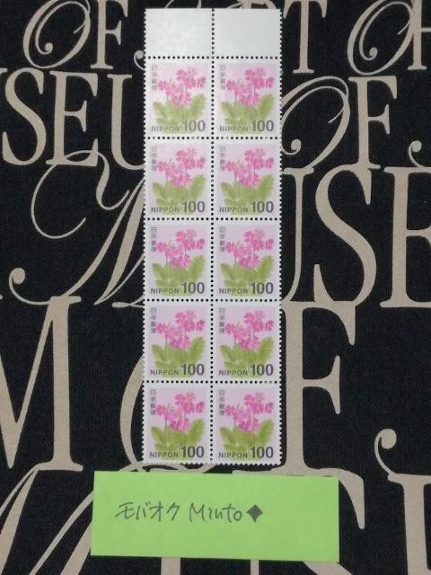 未使用100円普通切手10枚1000円分◆モバペイ歓迎 < ホビー 未使用100円普通切手10枚1000円分◆モバペイ歓迎 < ホビーの