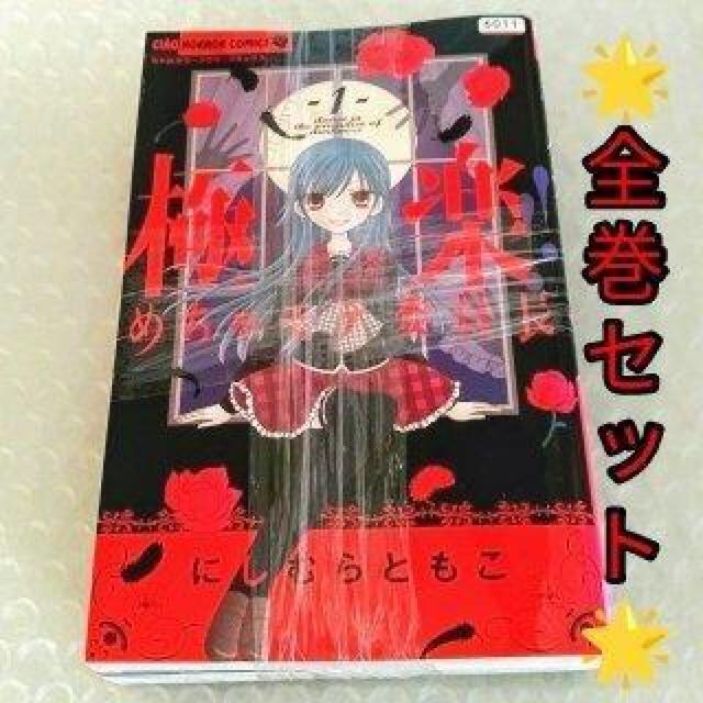 漫画2冊「極楽!!めちゃモテ委員長 全2巻」レンタル落ち < アニメ/コミック/キャラクター 漫画2冊「極楽!!めちゃモテ委員長 全2巻」レンタル落ち < アニメ/コミック/キャラクターの