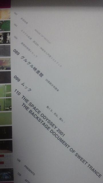 プライドビジョン02 Plastic Tree カリガリ サイコ ムック < 本/雑誌  プライドビジョン02 Plastic Tree カリガリ サイコ ムック < 本/雑誌の
