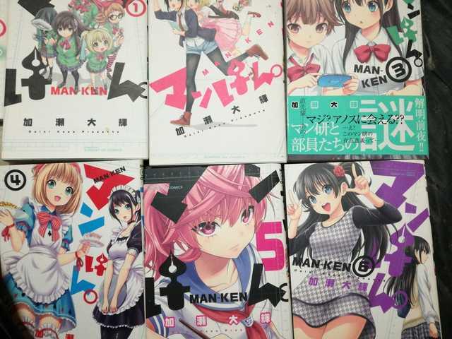 マンって!加瀬大輝「マンけん」全7巻7冊セット < アニメ/コミック/キャラクター マンって!加瀬大輝「マンけん」全7巻7冊セット < アニメ/コミック/キャラクターの