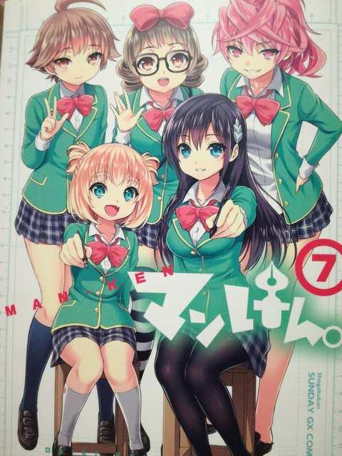 マンって!加瀬大輝「マンけん」全7巻7冊セット < アニメ/コミック/キャラクター マンって!加瀬大輝「マンけん」全7巻7冊セット < アニメ/コミック/キャラクターの